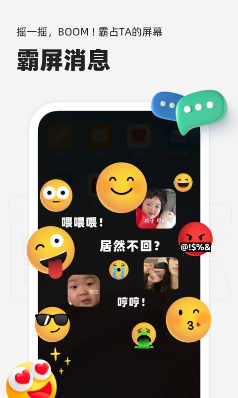 微泡泡对讲机软件最新版截图3
