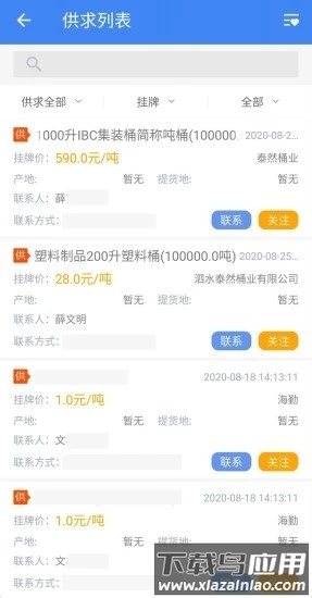 隆众石化通app下载