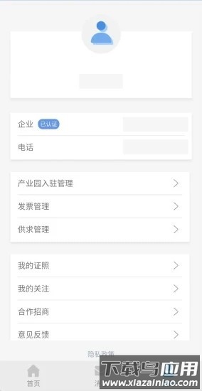 隆众石化通官方版最新版截图1