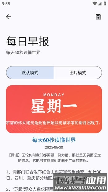 适配工具箱最新版最新版截图1