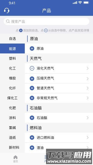 隆众快讯官方版截图1