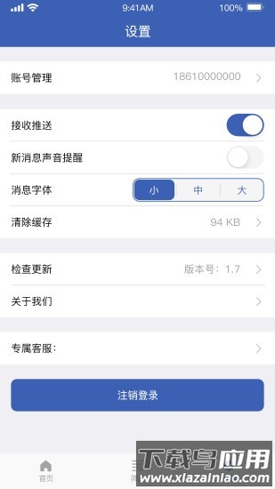 隆众快讯官方版截图4