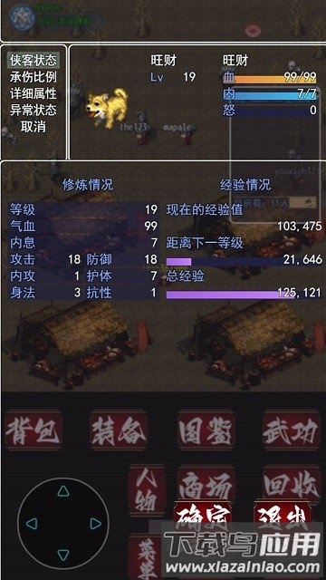 追忆剑侠游戏下载