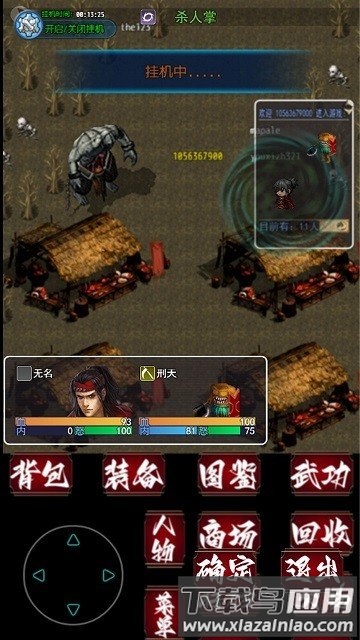 追忆剑侠手机版截图