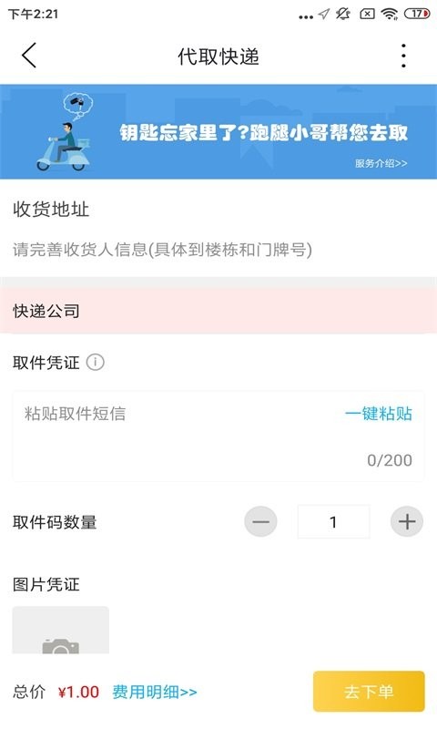 滦平忠牛外卖截图