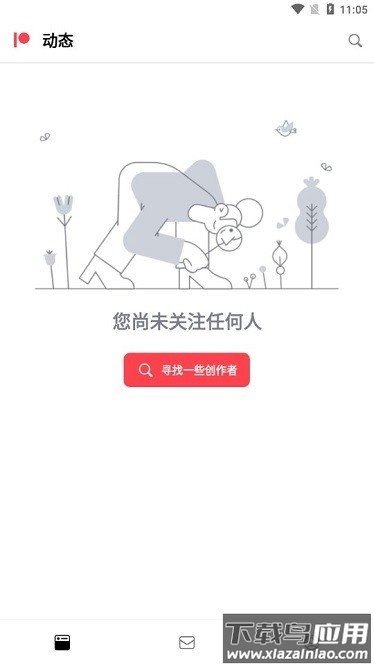 patreon最新版截图2