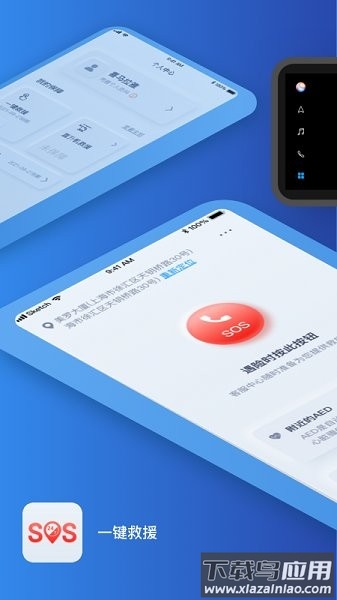 一键救援软件最新版截图4