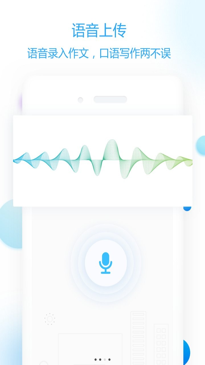 作文批改教师版最新版本下载
