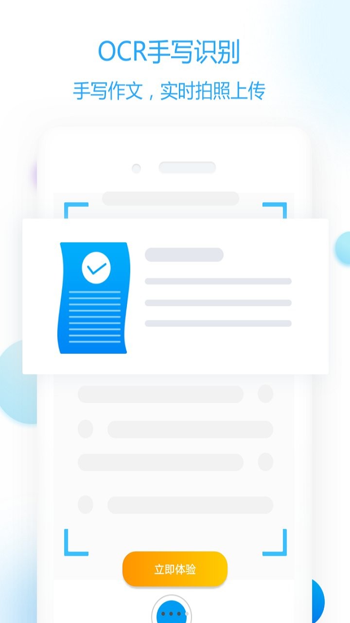 作文批改教师版app最新版截图1