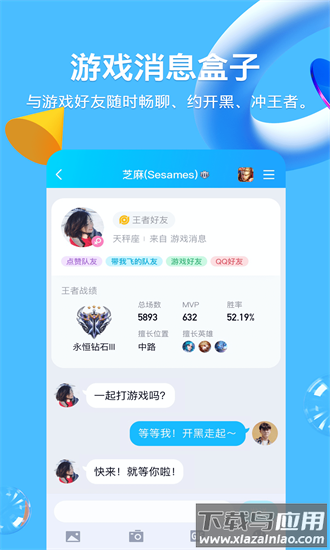 qq旧版本经典版截图1