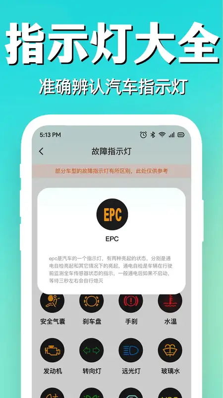 车辆违章快查软件最新版截图1
