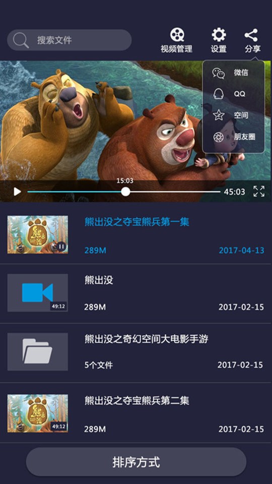 吉播影音先锋手机版最新版截图2