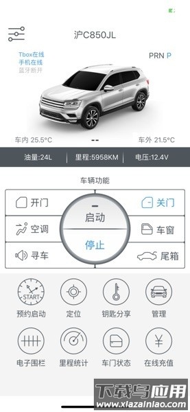 连方互联安卓下载