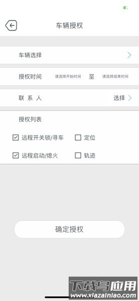 连方互联2.0app安装最新版截图1
