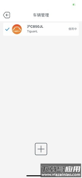 连方互联2.0app安装最新版截图3