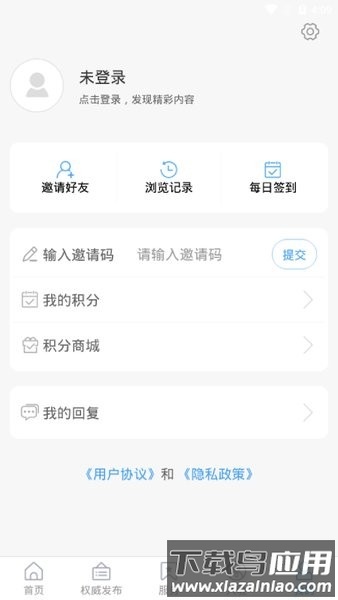 陵城融媒手机版最新版截图2