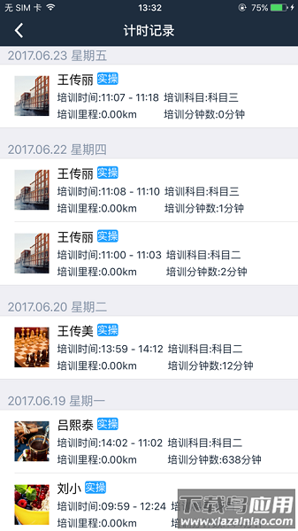 好学车教练版Pro截图1