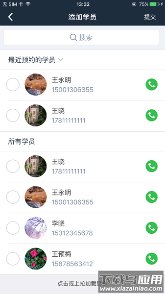 好学车教练版Pro截图3