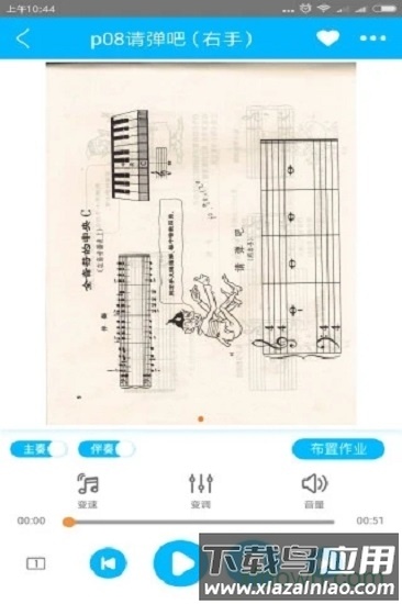 陪练蛙老师安卓下载