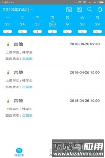 陪练蛙老师最新版截图3