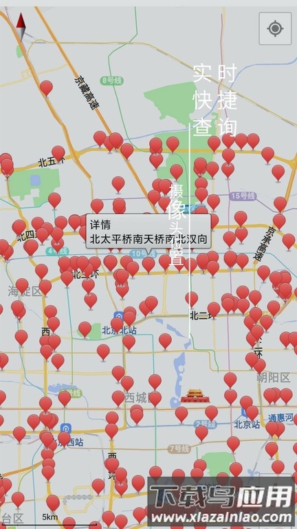 进京地图导航手机版 进京地图导航app