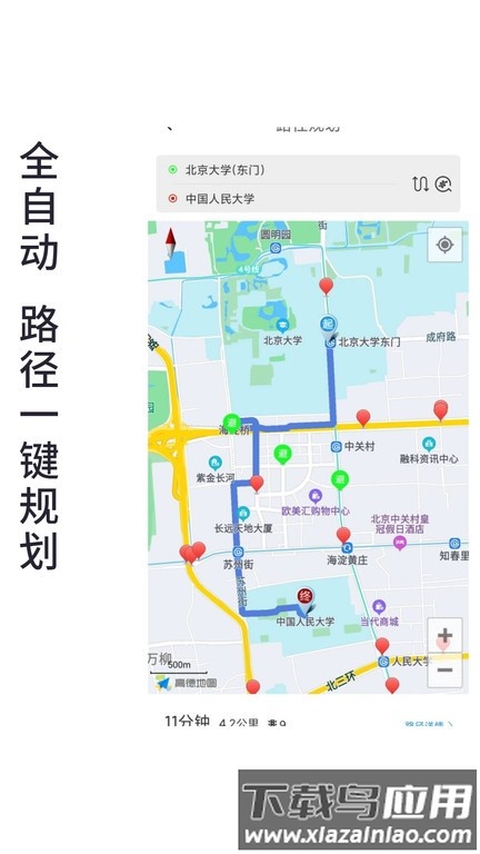 进京地图导航手机版最新版截图1