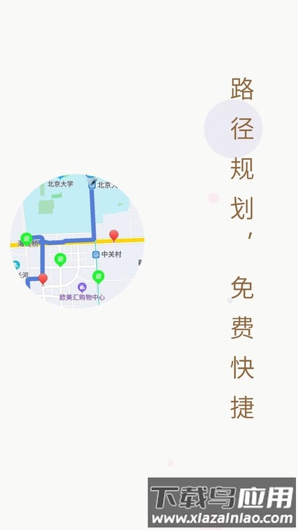 进京地图导航手机版最新版截图2