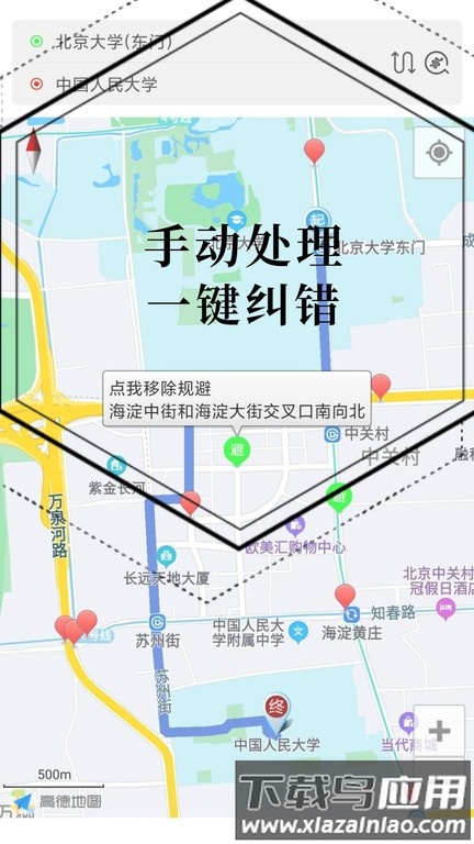进京地图导航手机版最新版截图3