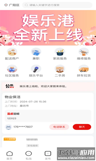 娱乐港手机版最新版截图1