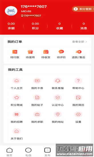 娱乐港手机版最新版截图4