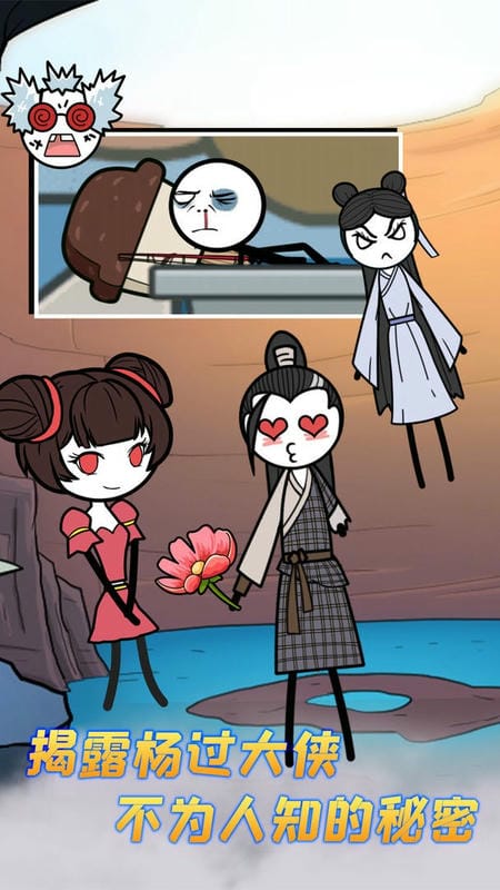 火柴人世界英雄游戏最新版截图1