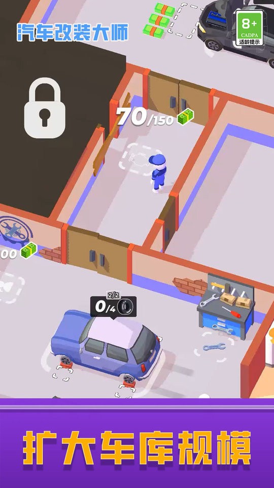 汽车改装大师最新版截图