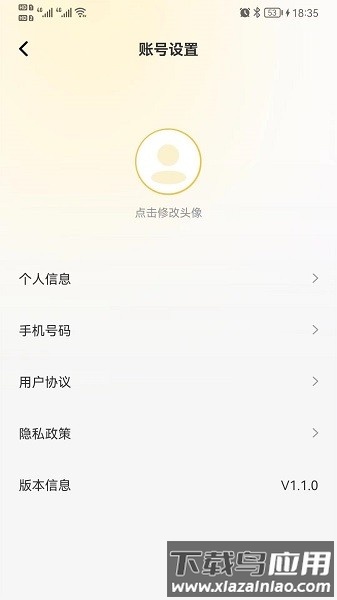 陪伴教师端软件最新版截图2