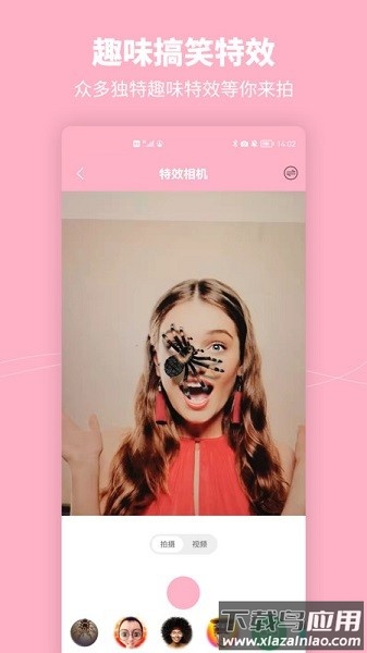 元气特效相机软件(元气相机)截图1