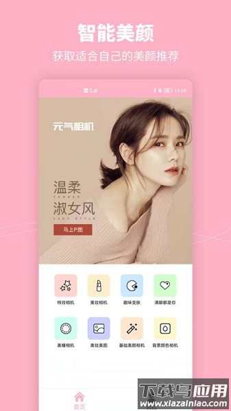 元气特效相机软件(元气相机)截图2