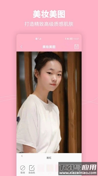 元气特效相机软件(元气相机)截图3