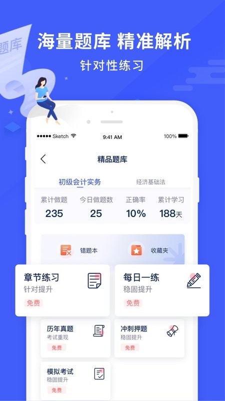 沃米易学手机版截图1