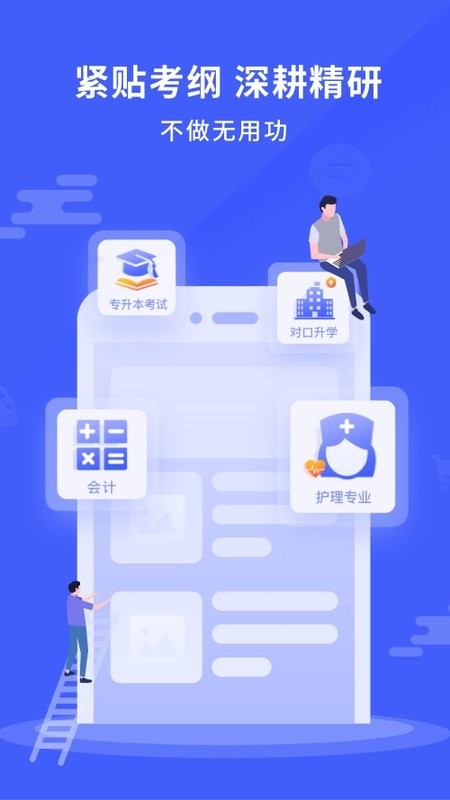 沃米易学手机版截图2