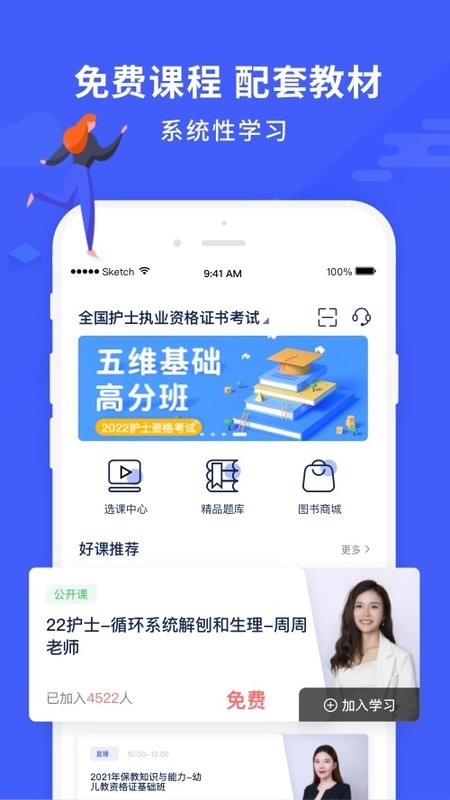 沃米易学手机版截图3