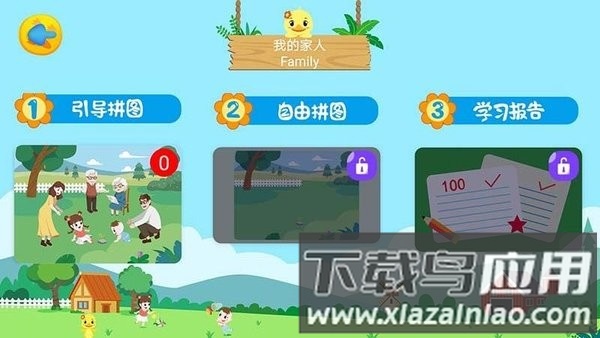 陪伴小鸭英语手机版截图