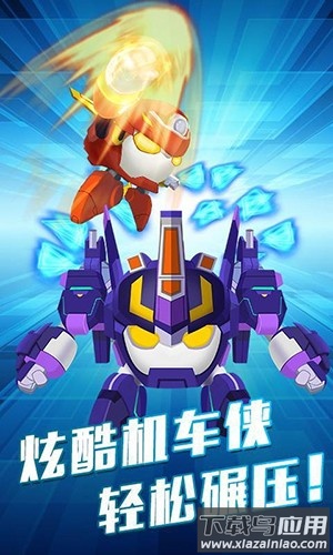 开心超人大冒险游戏下载