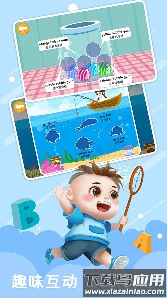 陪伴小鸭启蒙软件最新版截图1