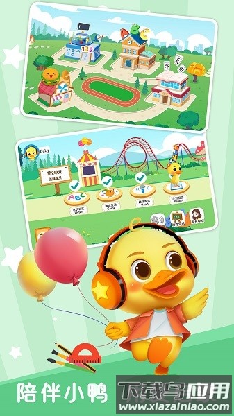 陪伴小鸭启蒙软件最新版截图2