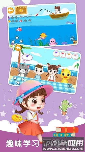 陪伴小鸭启蒙软件最新版截图4