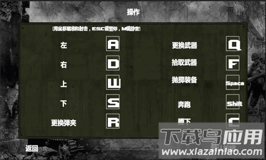 盟军战争英雄中文版最新版截图1