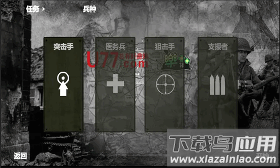 盟军战争英雄中文版最新版截图3