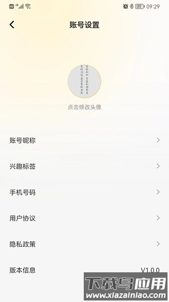 陪伴学龄版最新版截图1