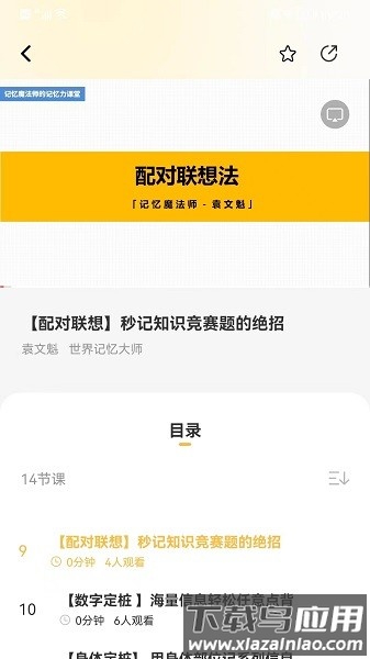 陪伴学龄版最新版截图2