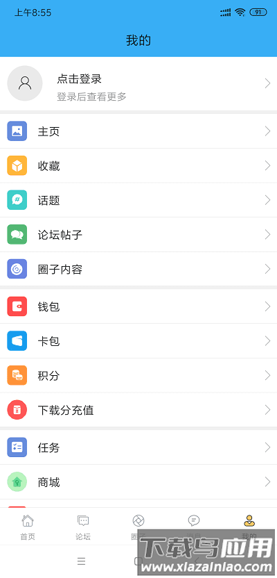 迅维网手机维修论坛最新版截图3