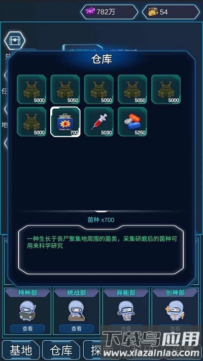 陨落丧尸最新版最新版截图1